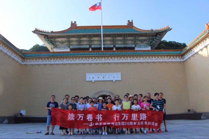 装饰集团组织开展员工旅游活动