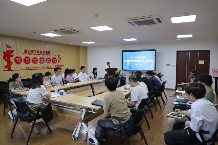 中天装饰集团召开第四期稻盛哲学学习会暨员工恳谈会