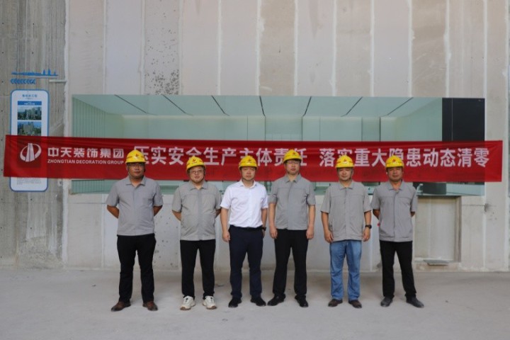 中天装饰集团组织开展“9.9安全日”活动