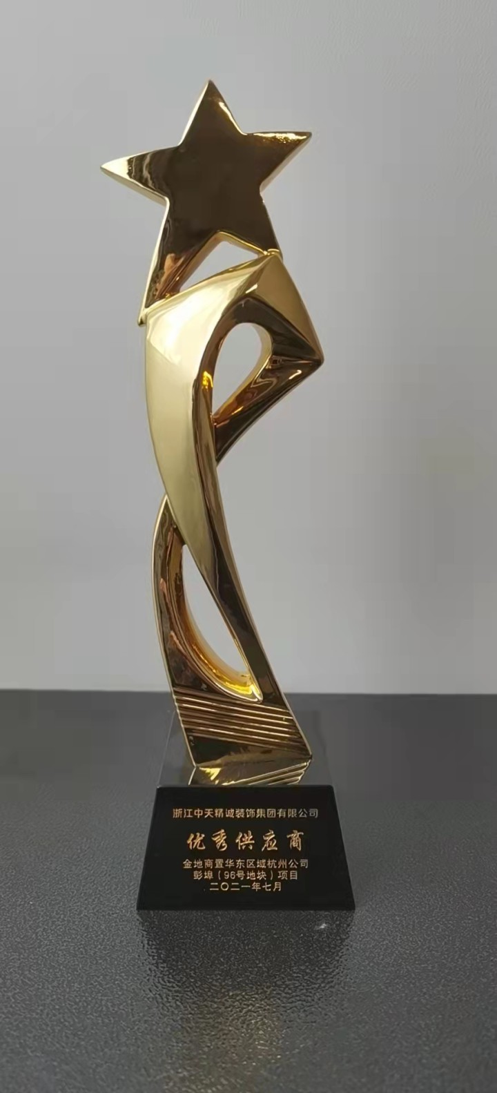 中天精诚装饰多个项目在第三方交付评估、过程评估中斩获佳绩