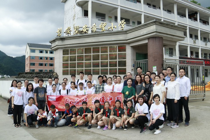 用爱心为孩子插上梦想的翅膀 ——中天装饰集团携手“Do益行”走进磐安县墅安希望小学