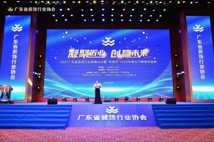 中天精诚装饰荣获“岭南杯”五项奖项