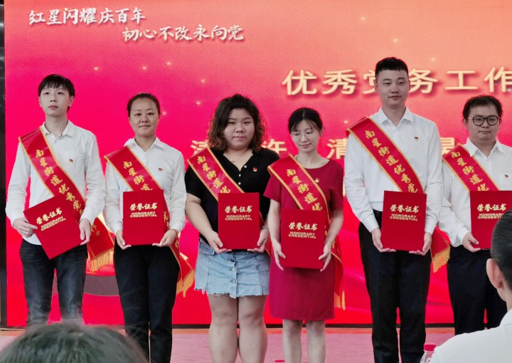 中天精诚装饰党支部获南星街道“先进基层党组织”荣誉称号