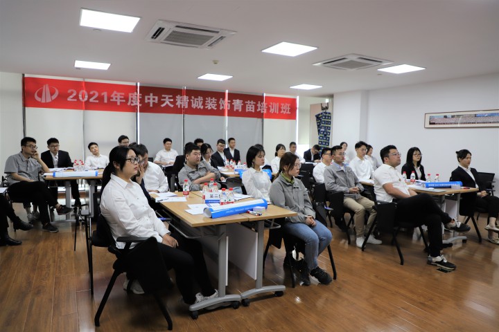 中天精诚装饰组织2021年度青苗能力提升培训