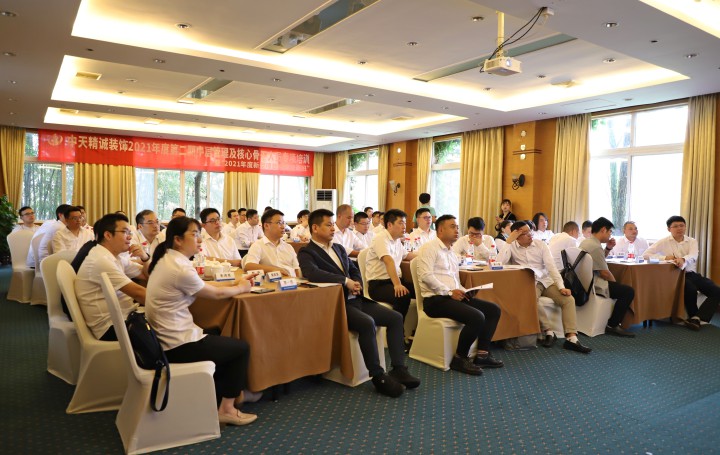 中天精诚装饰开展2021年第二期中层及核心骨干专项培训暨秋季团建活动