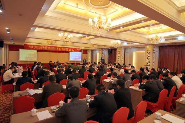 装饰集团召开项目经理会议
