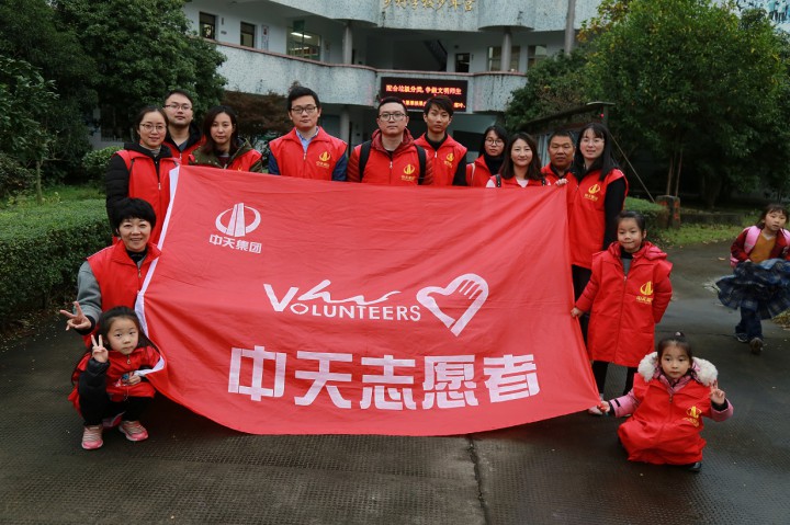 让陪伴更温暖 ——中天装饰集团携手“Do都城”再次走进嵊州市下王镇中心小学