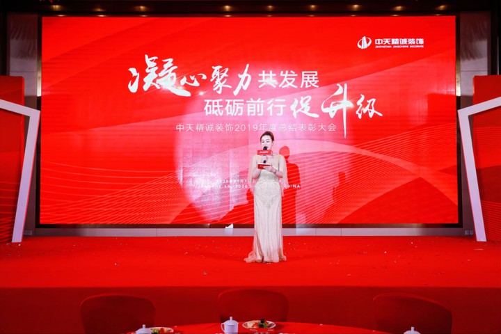 凝心聚力共发展 砥砺前行促升级