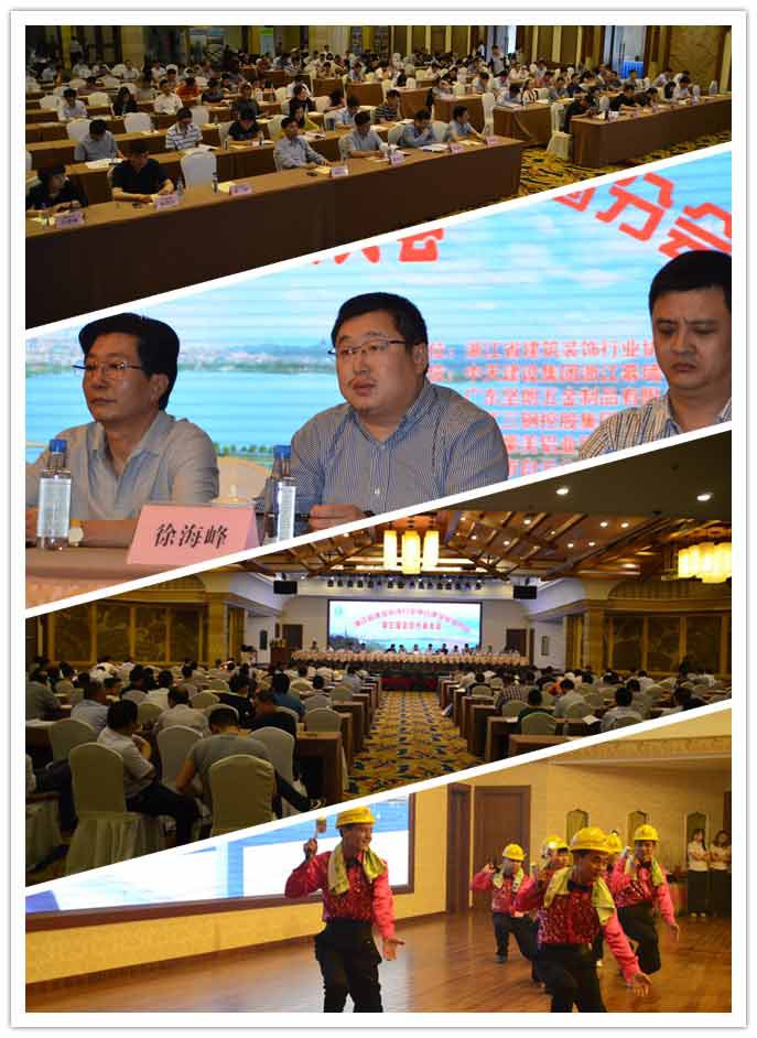 浙江建筑装饰行业协会建筑幕墙分会代表大会在杭隆重召开
