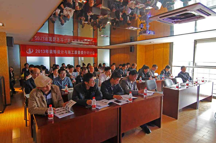 装饰集团举办“设计与施工质量提升”专题培训