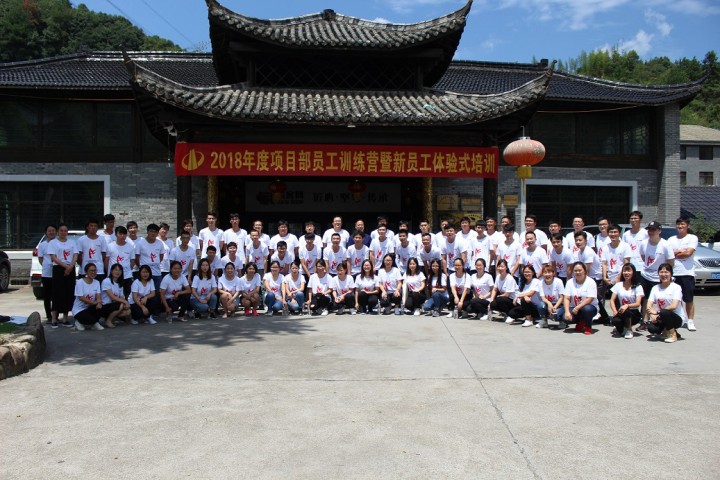 中天装饰2018年度项目部员工训练营暨新员工培训圆满结束