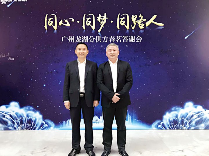 中天装饰集团受邀出席2017年广州龙湖分供方春茗答谢会
