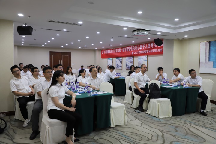 中天精诚装饰组织2021年中层管理、核心骨干及新型项目经理专项培训