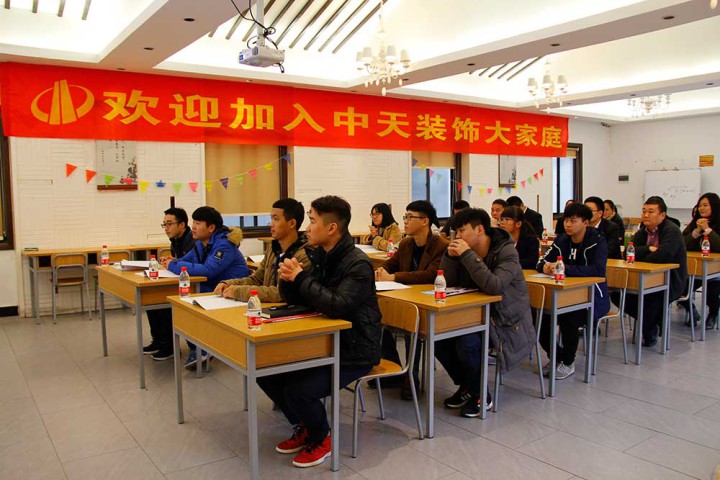 中天装饰集团举办2017届大学生入职培训