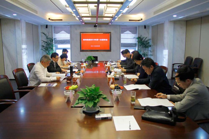 中天装饰集团召开2014年第一次董事会