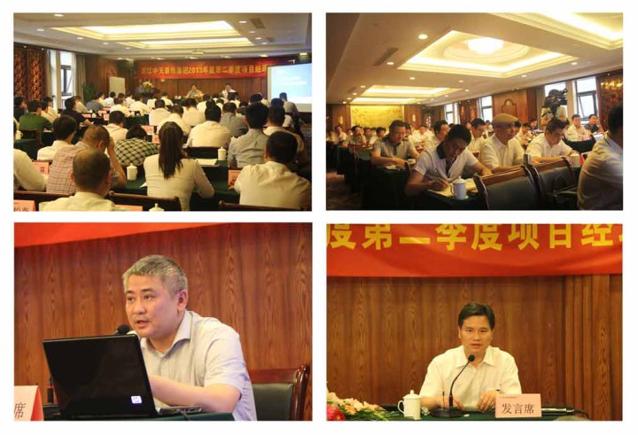 装饰集团召开第二季度项目经理会议