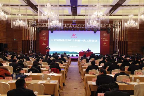 装饰集团举行2012年终表彰会暨2013年第一次工作会议