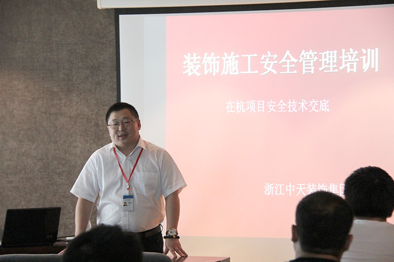 装饰集团开展施工安全管理培训