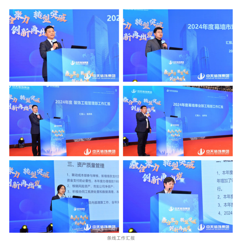 条线发言 (1)_副本.png