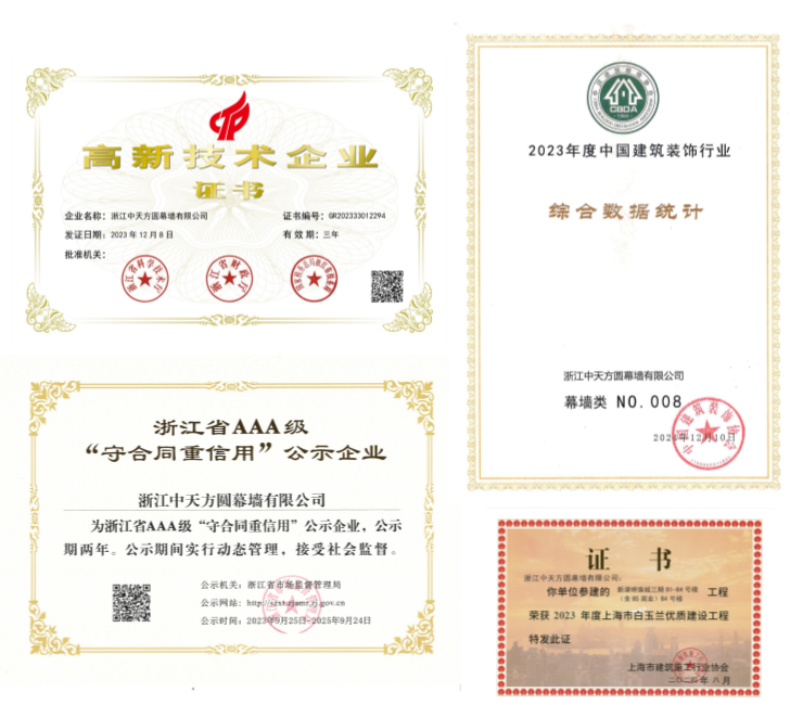 幕墙-2024-奖-23 2023年度中国建筑装饰行业综合数据统计幕墙类NO.008_01_副本.png