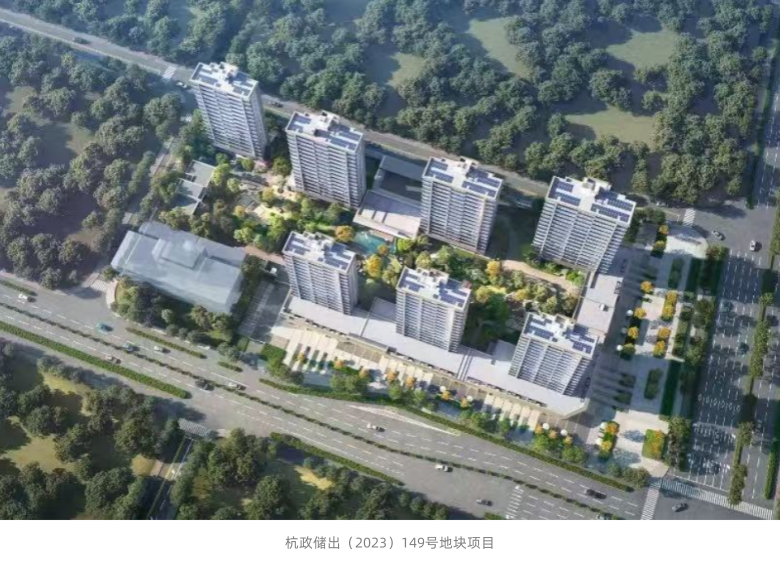 杭政储出（2023）149号地块项目_副本.png