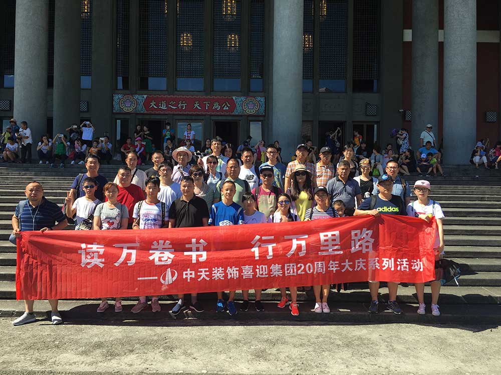装饰集团组织开展员工旅游活动