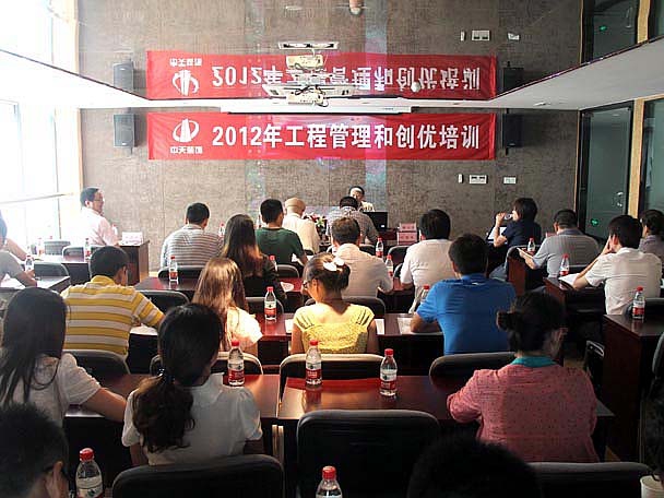 装饰集团举办2012年“工程管理和创优培训”