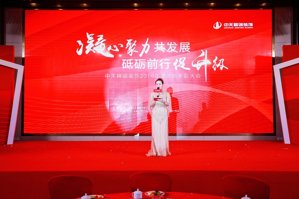 凝心聚力共发展 砥砺前行促升级
