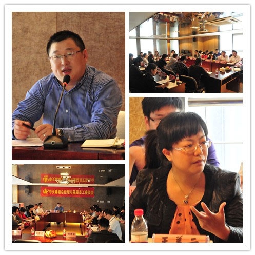 中天幕墙举办首次总经理与基层员工座谈会