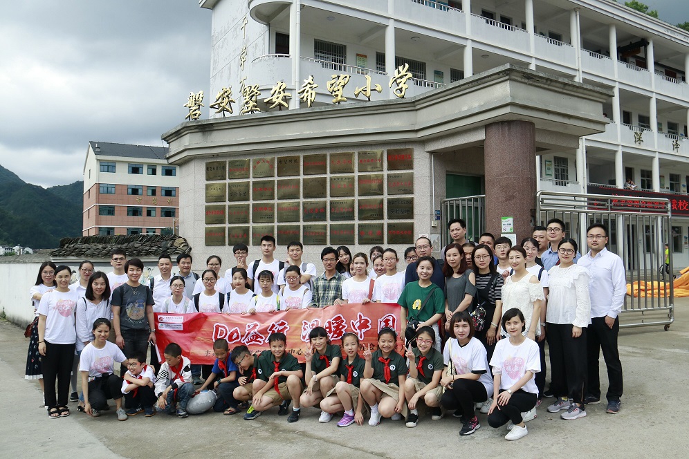 用爱心为孩子插上梦想的翅膀 ——中天装饰集团携手“Do益行”走进磐安县墅安希望小学