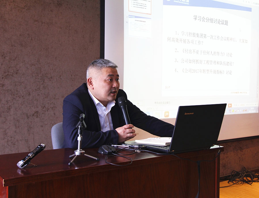 装饰集团组织第一季度工作学习会