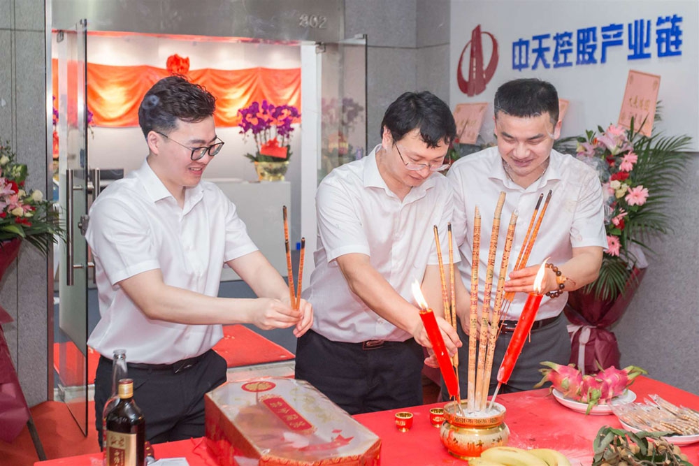 携手共谱新篇章，扬帆启航新征程 ——记中天控股产业链广东区域（装饰、安装、幕墙）乔迁暨开业仪式