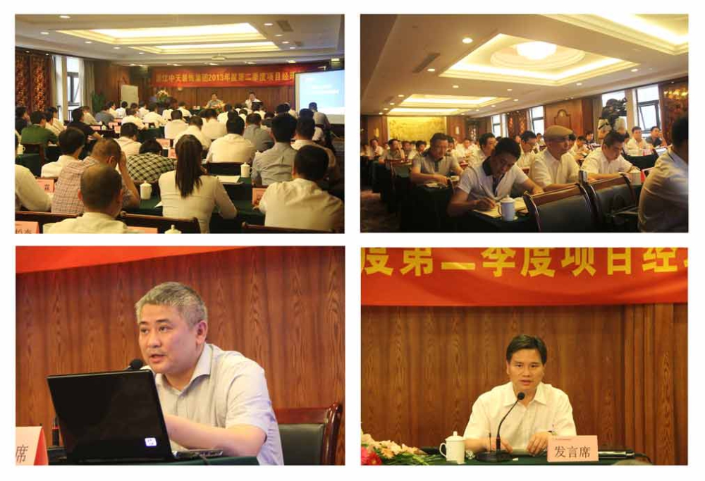 装饰集团召开第二季度项目经理会议