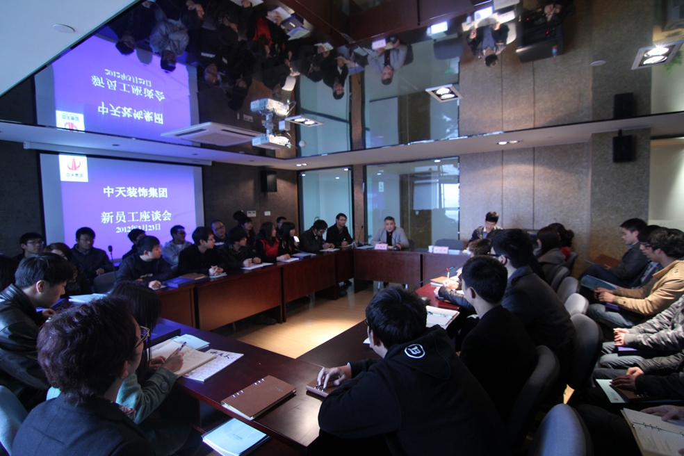 中天装饰集团组织2012年新员工入职培训及座谈会