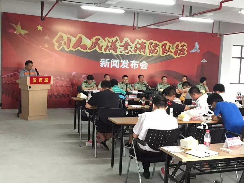 2015年度“创人民满意消防队伍”新闻发布会在中天消防项目部召开