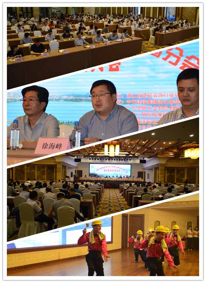 浙江建筑装饰行业协会建筑幕墙分会代表大会在杭隆重召开
