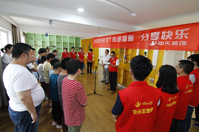 装饰集团开展《2015中天公益慈善绿皮书》发布活动