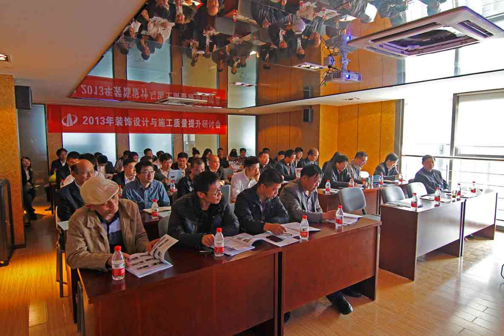 装饰集团举办“设计与施工质量提升”专题培训